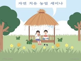 자연치유농법님의 자유주제 · 자유게시판 작성글 사진