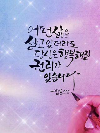 박명흠 님의 O학년 △반 이세요? · 참여글 작성글 사진