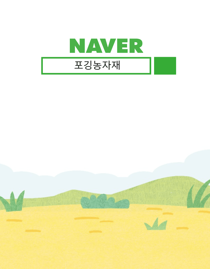 포깅농자재님의 장터 판매 상품 [네타핌점적 버튼 조립세트 60cm] 첨부 사진