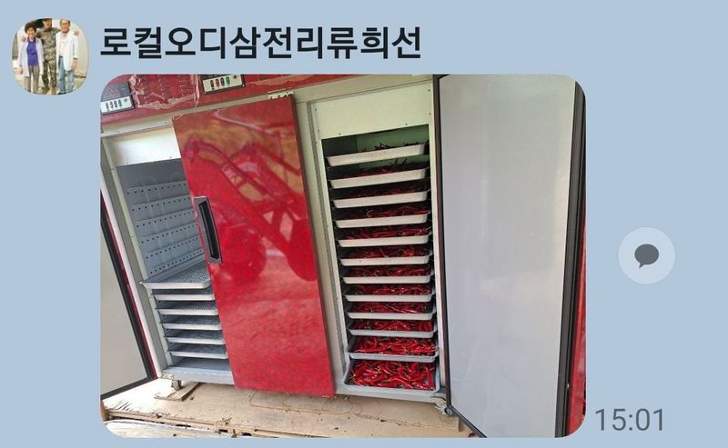 논산 농부 부인님의 장터 판매 상품 [건고추 1근 17000] 첨부 사진