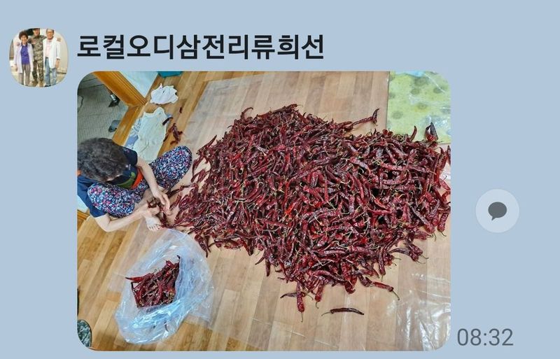 논산 농부 부인님의 장터 판매 상품 [건고추 1근 17000] 첨부 사진