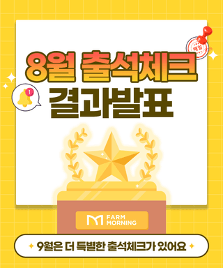 팜모닝님의 팜모닝공식 · 혜택 작성글 사진