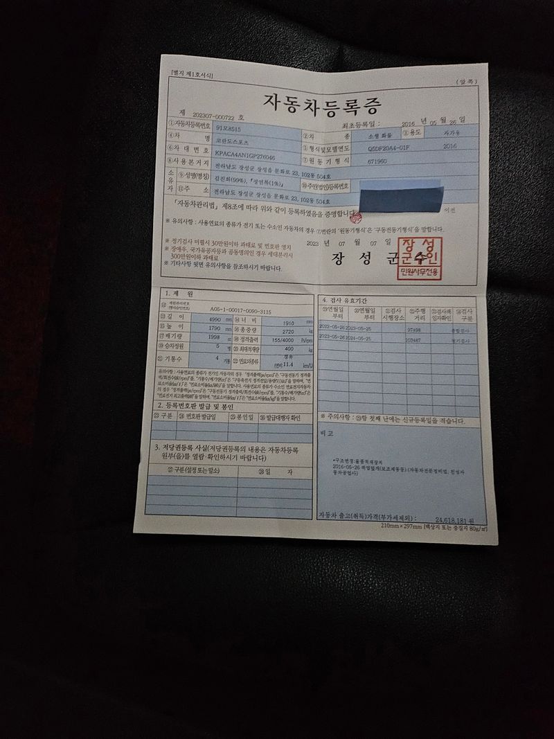 신이내린오디 정가네님의 장터 판매 상품 [쌍용자동차 디젤화물] 첨부 사진