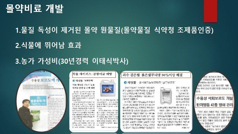 김둘점님의 장터 판매 상품 [몰약미르몰10L] 첨부 사진