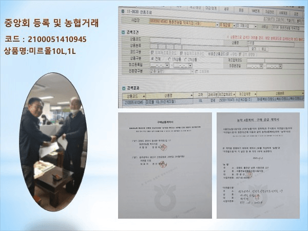 김둘점님의 장터 판매 상품 [몰약미르몰10L] 첨부 사진
