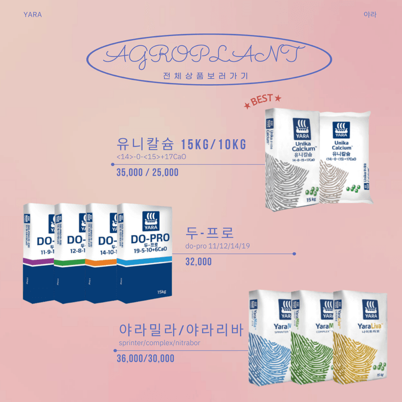 아그로플랜트님의 장터 판매 상품 [네모분무기 5리터 충전분무기] 첨부 사진