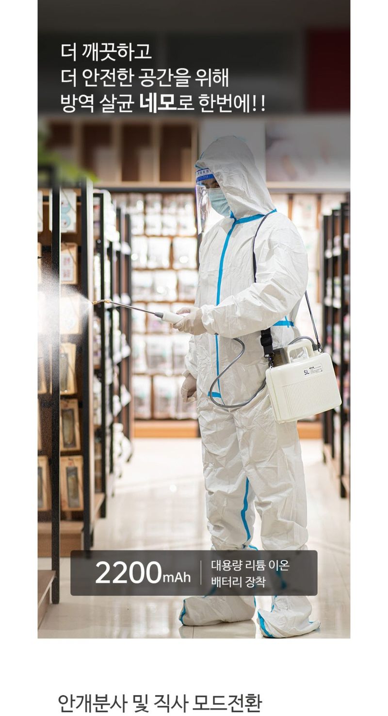 아그로플랜트님의 장터 판매 상품 [네모분무기 5리터 충전분무기] 첨부 사진