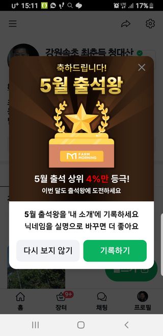 최춘득 청대산 님의 자유주제 · 자유게시판 작성글 사진