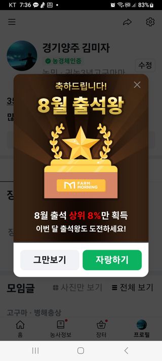 김미자님의 고구마 · 자유게시판 작성글 사진