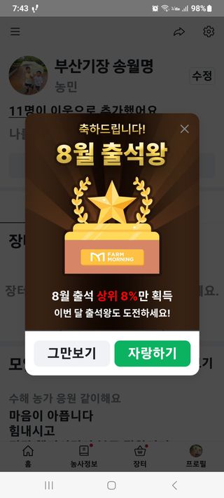 송월명님의 자유주제 · 자유게시판 작성글 사진