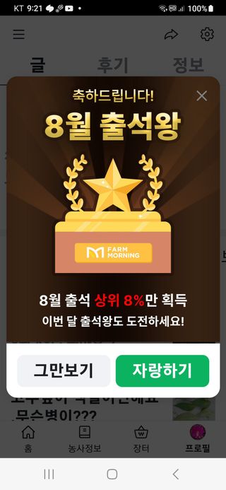 이영록님의 자유주제 · 자유게시판 작성글 사진