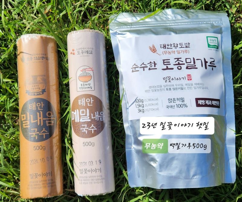 이유희님의 장터 판매 상품 [우리밀로 만든  국수] 첨부 사진