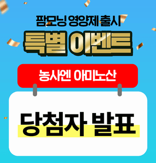 팜모닝님의 팜모닝공식 · 혜택 작성글 사진