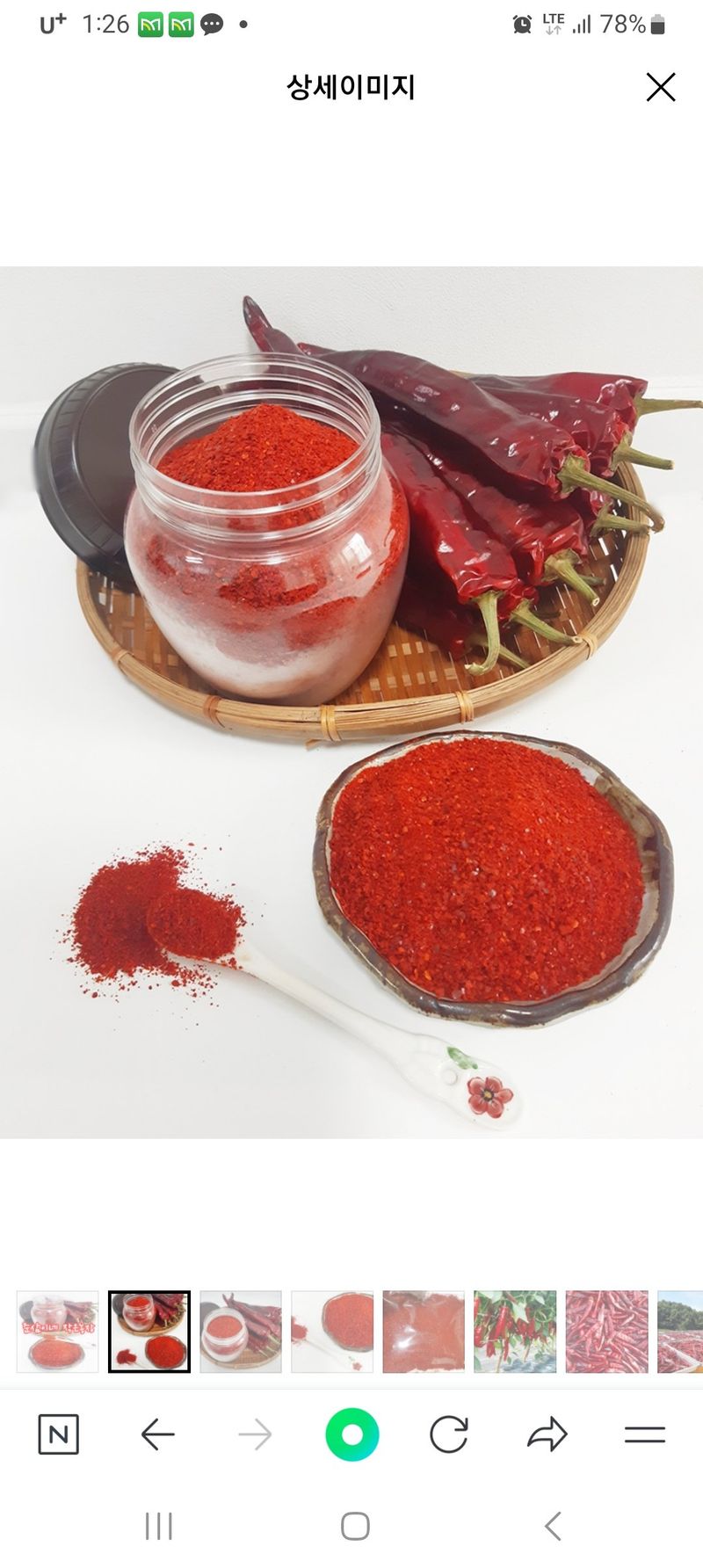 준삼이네작은농장님의 장터 판매 상품 [건고추 600g] 첨부 사진