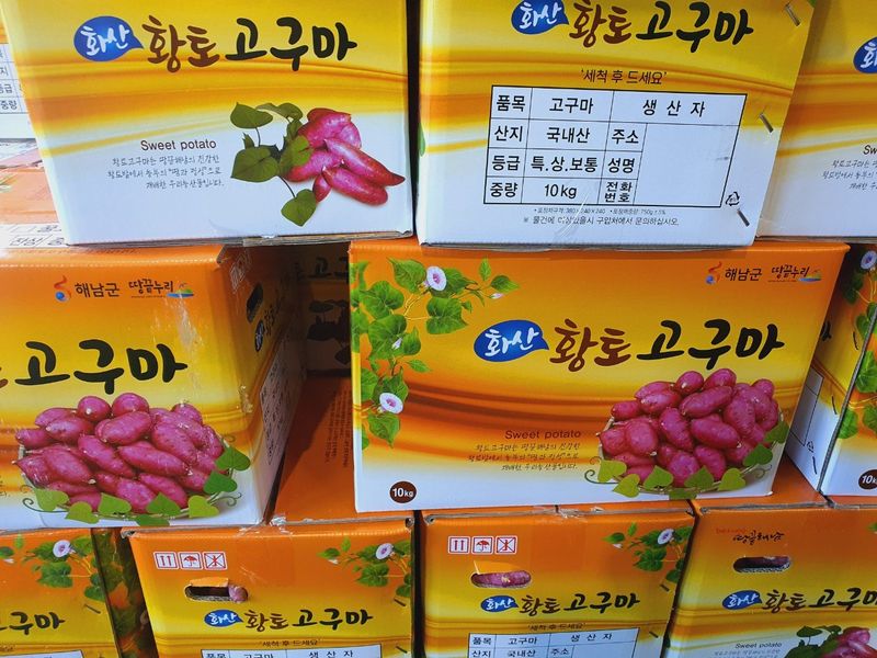 장금이1님의 장터 판매 상품 [햇꿀밤고구마꼬불이10kg23.000  마감] 첨부 사진