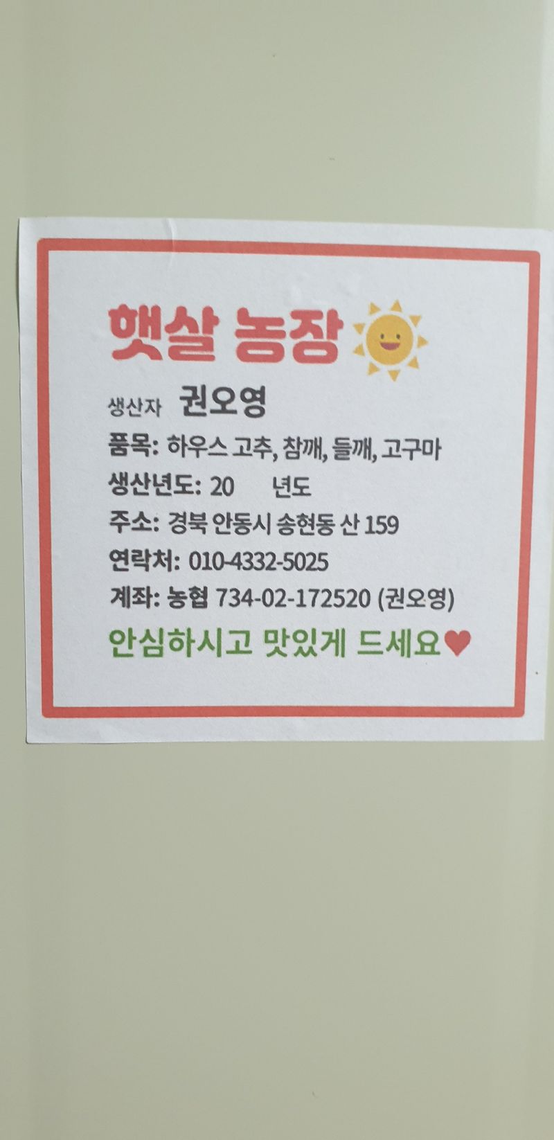 장터 상품 [고추판매5근,10근,20근,이상] 썸네일