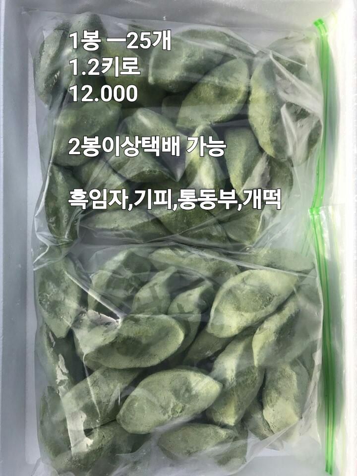 장금이1님의 장터 판매 상품 [영광모싯떡 1.3kg 25개,2봉 24.000] 첨부 사진