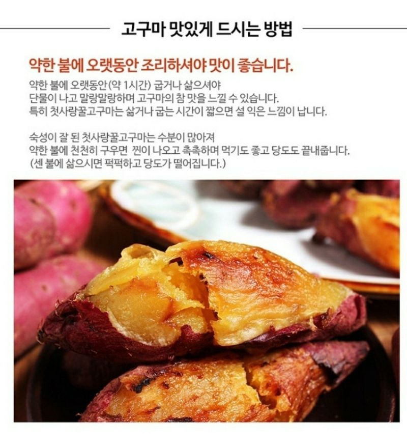 장금이1님의 장터 판매 상품 [꿀고구마 10kgㅡ26900] 첨부 사진