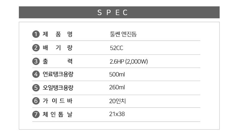 팜모닝 상점님의 장터 판매 상품 [[툴쎈] 20인치 엔진톱] 첨부 사진