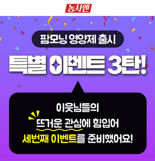 팜모닝님의 팜모닝공식 · 혜택 작성글 사진