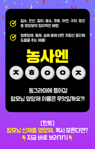 팜모닝님의 팜모닝공식 · 혜택 작성글 사진