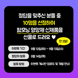 팜모닝님의 팜모닝공식 · 혜택 작성글 사진