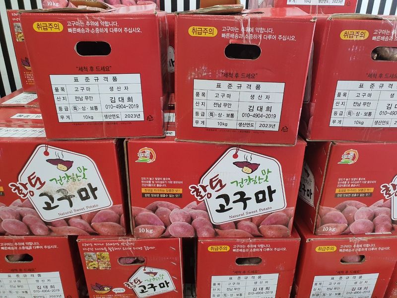 장금이1님의 장터 판매 상품 [못난이꿀밤고구마ㅡ품절] 첨부 사진