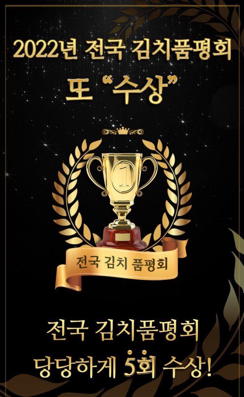 장금이1님의 장터 판매 상품 [생배추김치 특가] 첨부 사진