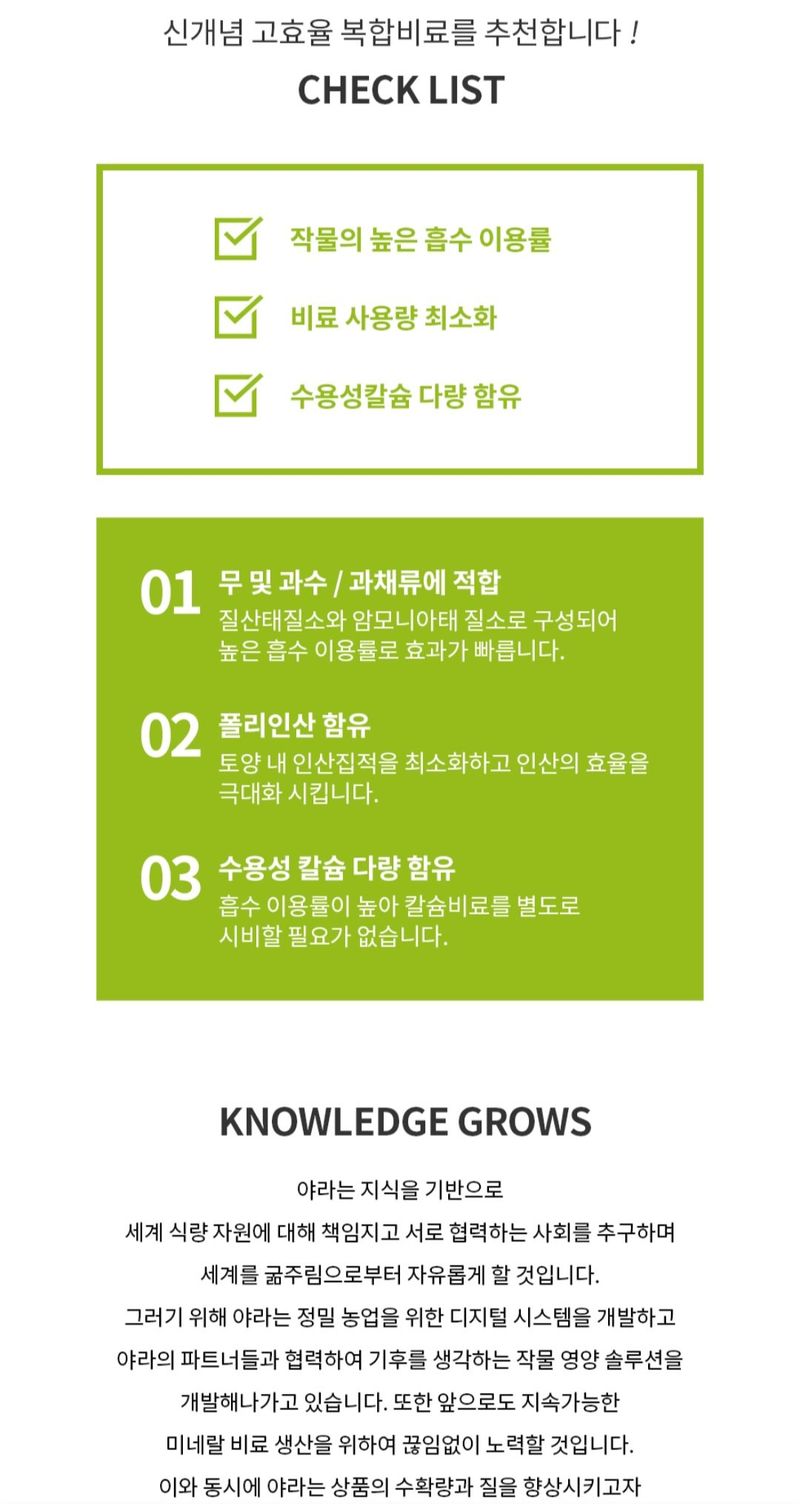 아그로플랜트님의 장터 판매 상품 [15kg 야라 두프로 11 12 14 19 ] 첨부 사진