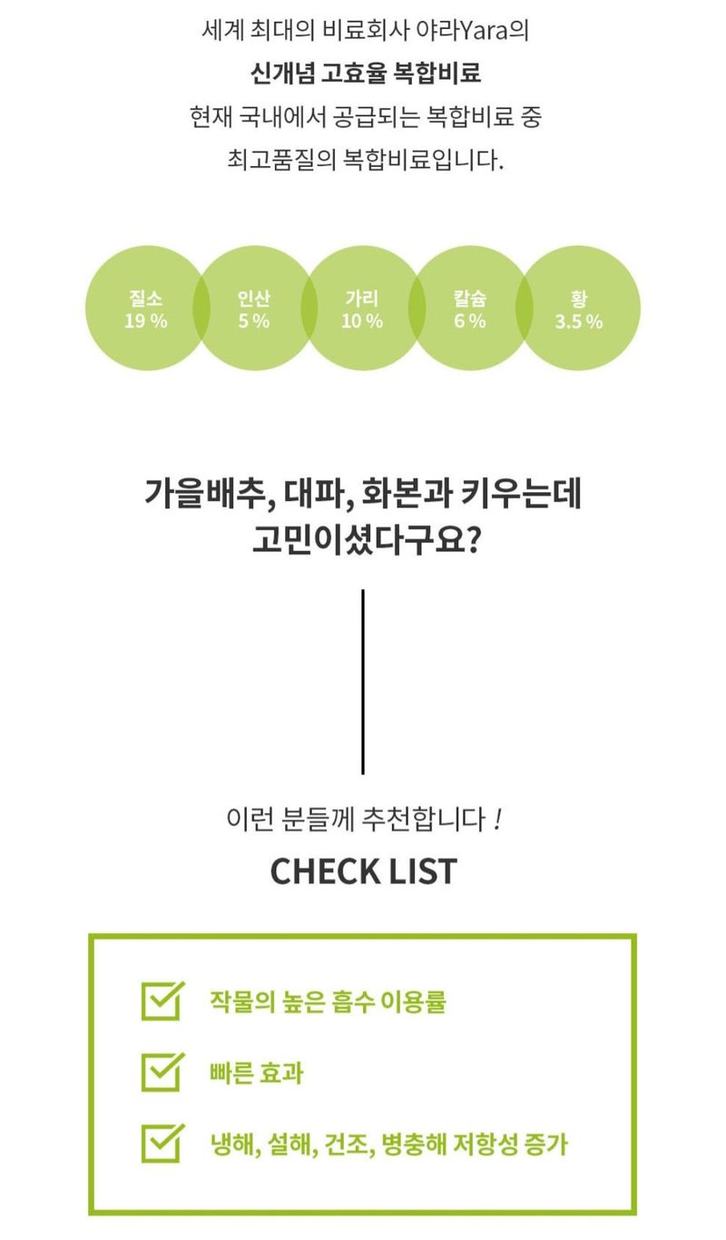 아그로플랜트님의 장터 판매 상품 [15kg 야라 두프로 11 12 14 19 ] 첨부 사진