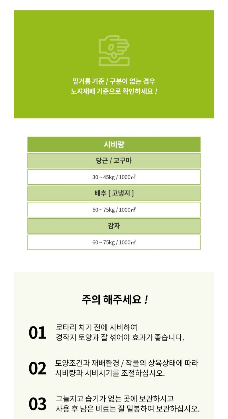 아그로플랜트님의 장터 판매 상품 [15kg 야라 두프로 11 12 14 19 ] 첨부 사진