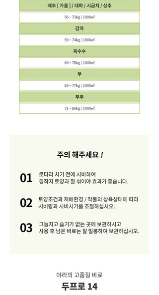 아그로플랜트님의 작성글 사진