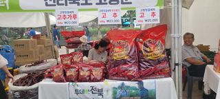 이균영님의 오늘의 시장을 알려주세요 · 참여글 작성글 사진