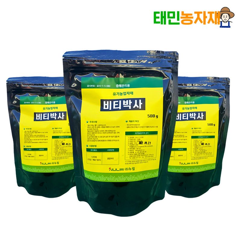 태민농자재님의 장터 판매 상품 [누림 비티박사 500g] 첨부 사진