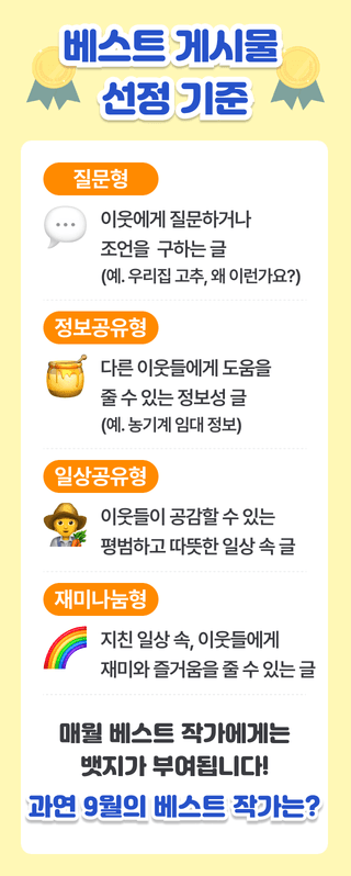 팜모닝 베스트님의 팜모닝공식 · 팜모닝 베스트 작성글 사진