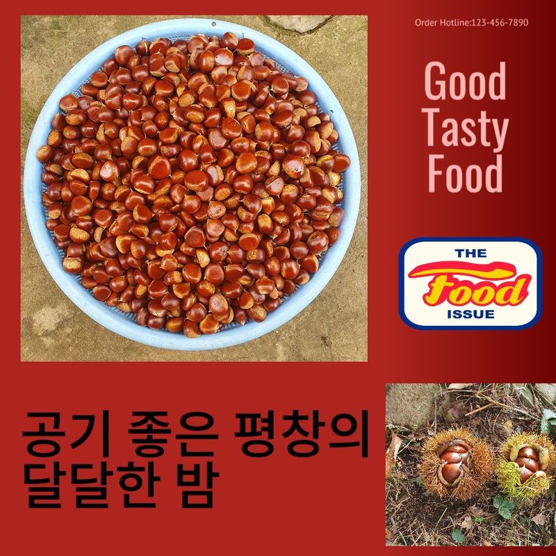 농산물에 진심구병안님의 장터 판매 상품 [조생밤1kg] 첨부 사진