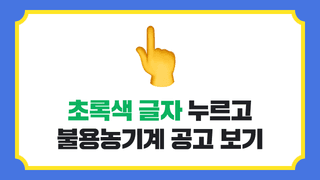 팜모닝님의 농기계정보 · 최신뉴스 작성글 사진