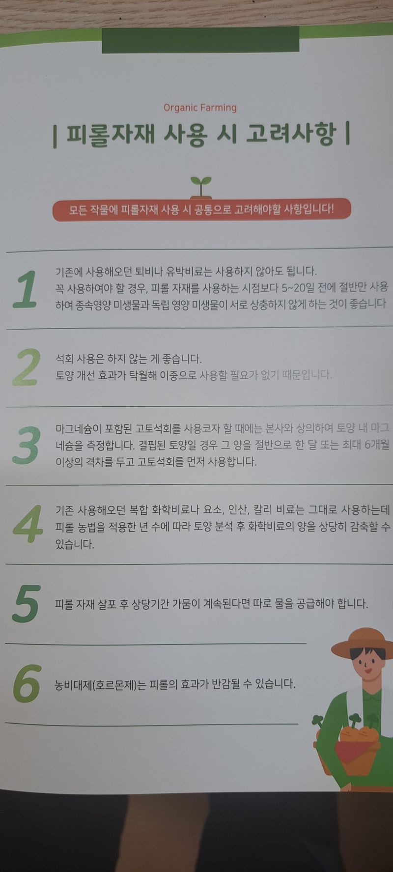 주.참토님의 장터 판매 상품 [피롤땅심이 20키로 ] 첨부 사진