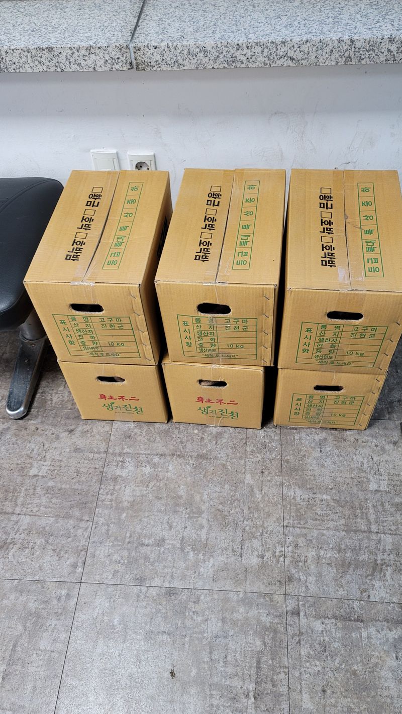 이남수진천님의 장터 판매 상품 [꿀밤고구마 (10kg) 1박스 (완판)] 첨부 사진