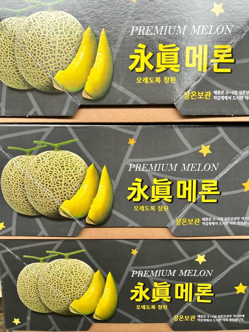 알 수 없음님의 장터 판매 상품 [멜론    3키로ㅡ5키로] 첨부 사진