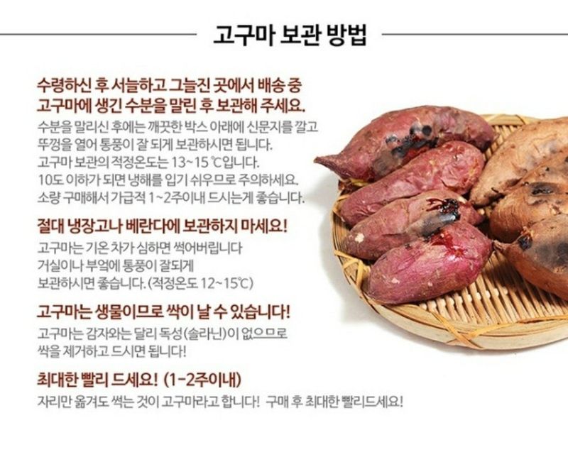 장금이1님의 장터 판매 상품 [꿀밤 한입고구마 27.000] 첨부 사진
