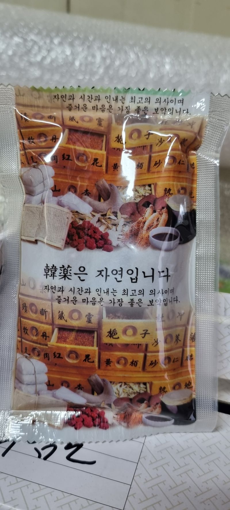 홍문표님의 장터 판매 상품 [토종 흑염소 엑기스] 첨부 사진