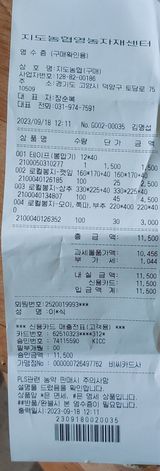 팜모닝 장터이야기·자유게시판 게시글 이미지