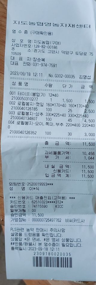 이익식님의 장터이야기 · 자유게시판 작성글 사진