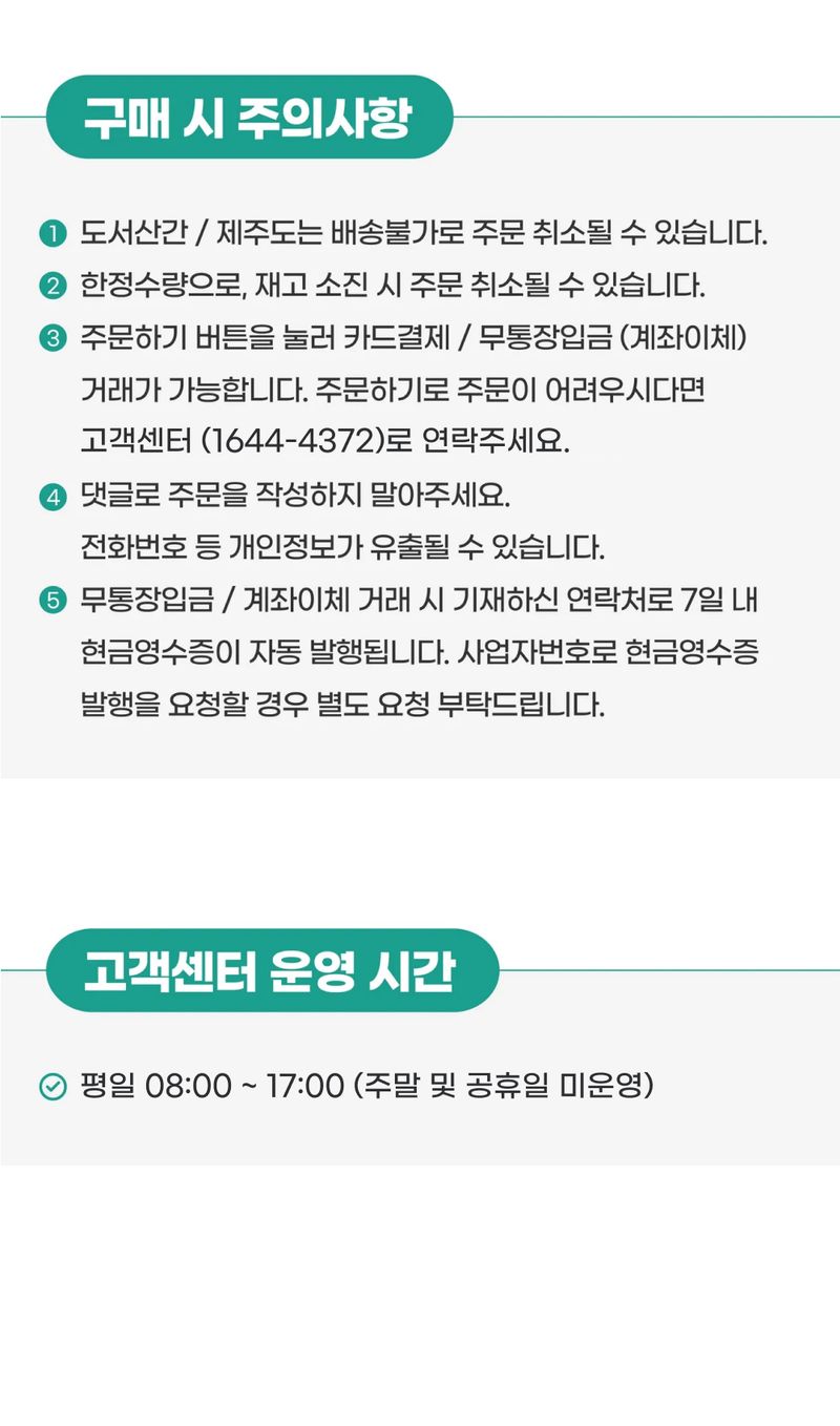 농사엔 공식님의 장터 판매 상품 [[농사엔] 농사엔 영양제 4종 6입 번들 (칼슘, 해조, 아미노산, 종합영양제)] 첨부 사진