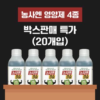농사엔 공식님의 작성글 사진