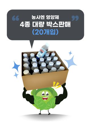 농사엔 공식님의 작성글 사진