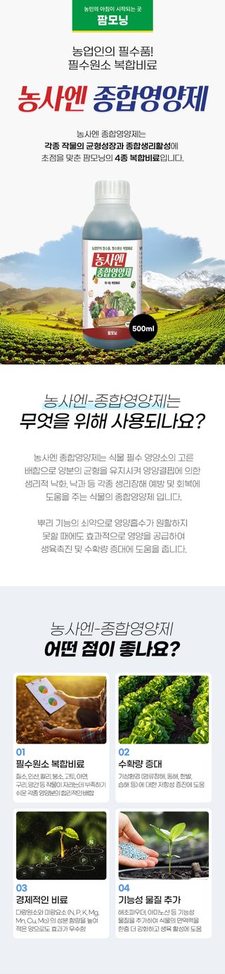 농사엔 공식님의 작성글 사진