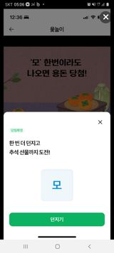팜모닝 윷놀이 끝! 어떠셨나요?·참여글 게시글 이미지