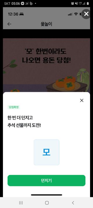 사과15865김도화님의 윷놀이 끝! 어떠셨나요? · 참여글 작성글 사진